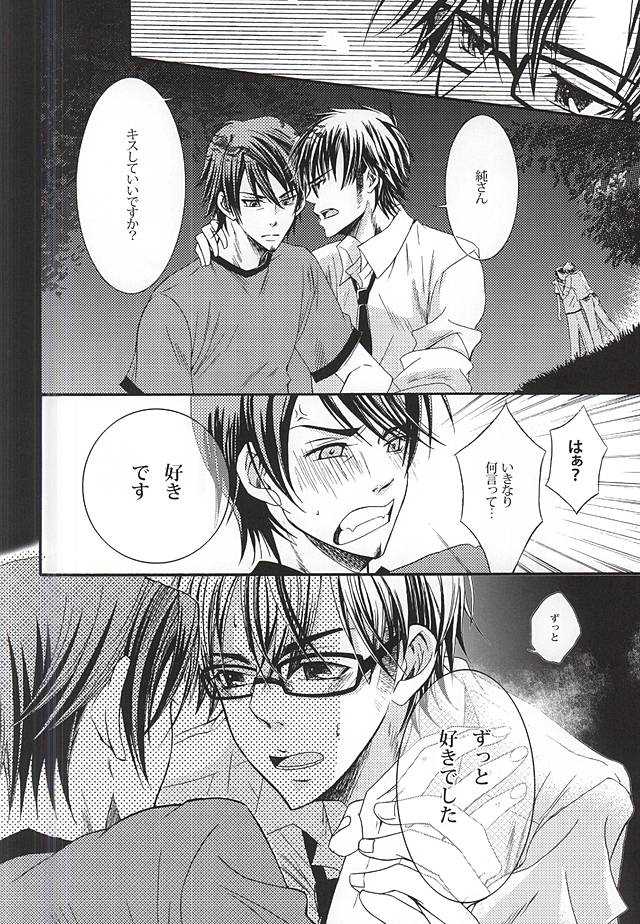 (C88) [Rouen (sigeo)] LOVE or LUST (Daiya no Ace) - Page 11