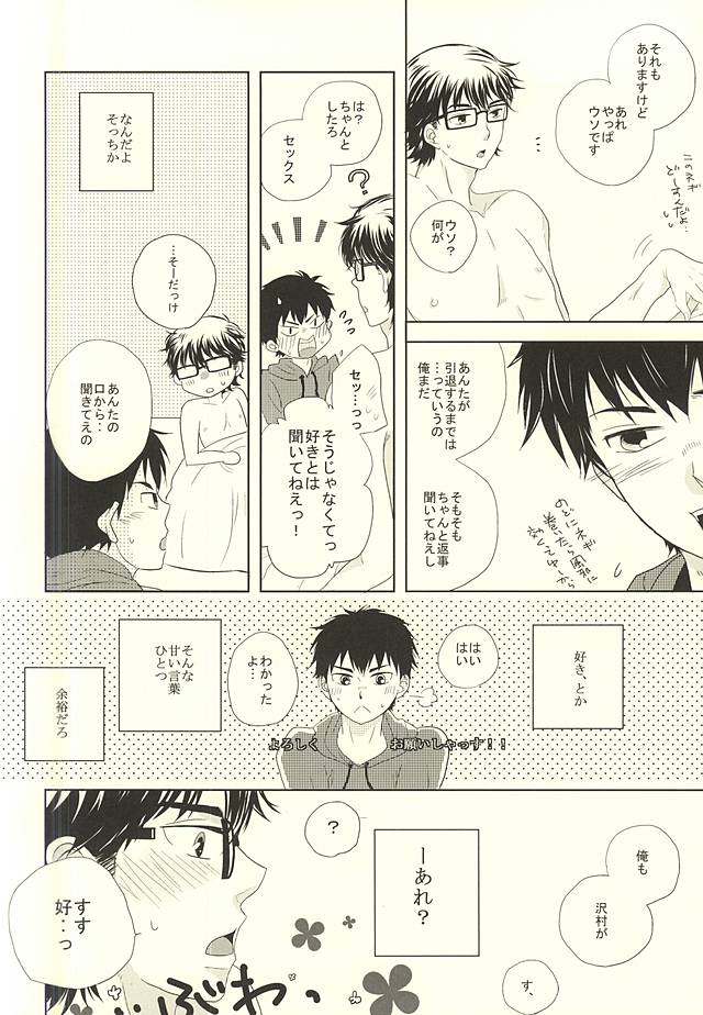 (Winning Shot 3) [Flatline (Kouta)] Ryouyaku wa Koi ni Amashi. (Daiya no Ace) - Page 19