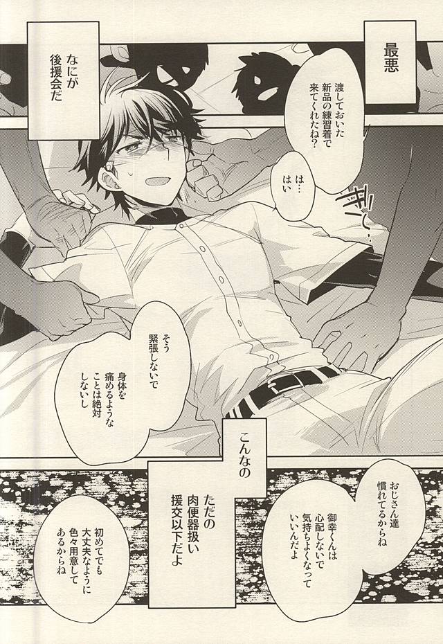 (Winning Shot 3) [LEFT (ore)] Hero Interview (Daiya no Ace) - Page 3