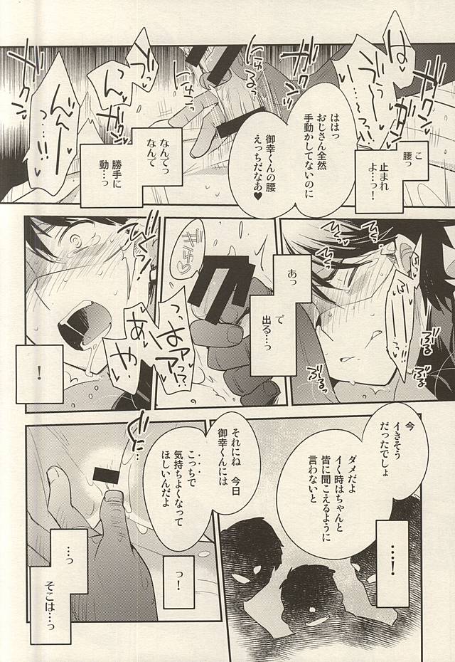 (Winning Shot 3) [LEFT (ore)] Hero Interview (Daiya no Ace) - Page 7