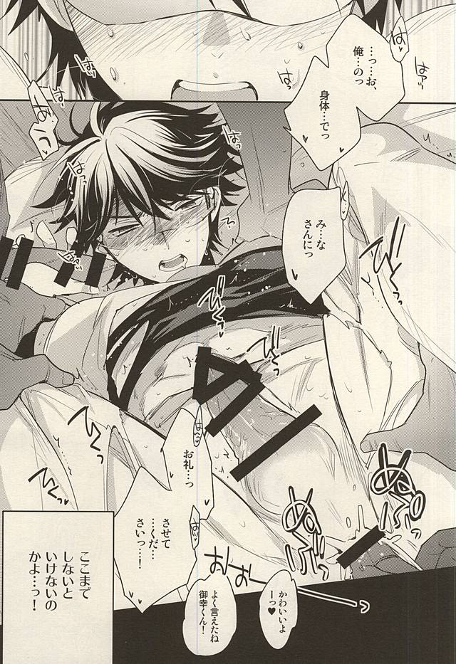 (Winning Shot 3) [LEFT (ore)] Hero Interview (Daiya no Ace) - Page 10