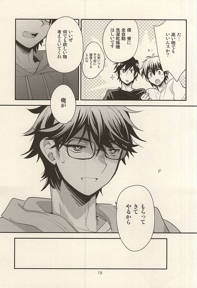 (Winning Shot 3) [LEFT (ore)] Hero Interview (Daiya no Ace) - Page 14