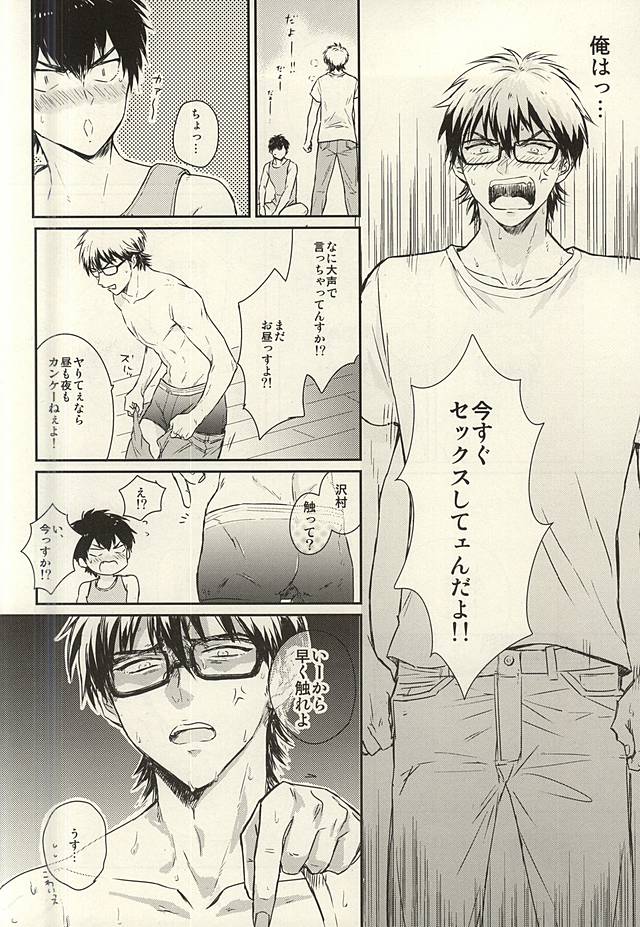 (C88) [POW! (Peririko)] Netsu to Hanabi to Ice Cream - Fever, fireworks, and ice cream. (Daiya no Ace) - Page 5