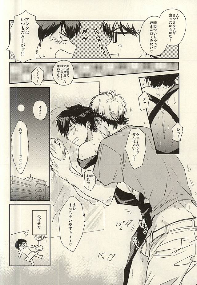 (C88) [POW! (Peririko)] Netsu to Hanabi to Ice Cream - Fever, fireworks, and ice cream. (Daiya no Ace) - Page 22