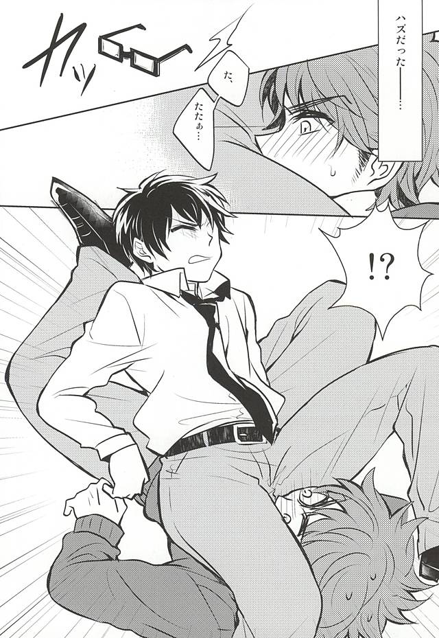 (SUPER24) [Gohan Okawari! (Tukumo)] Lucky (SKB) Strike (Daiya no Ace) - Page 4