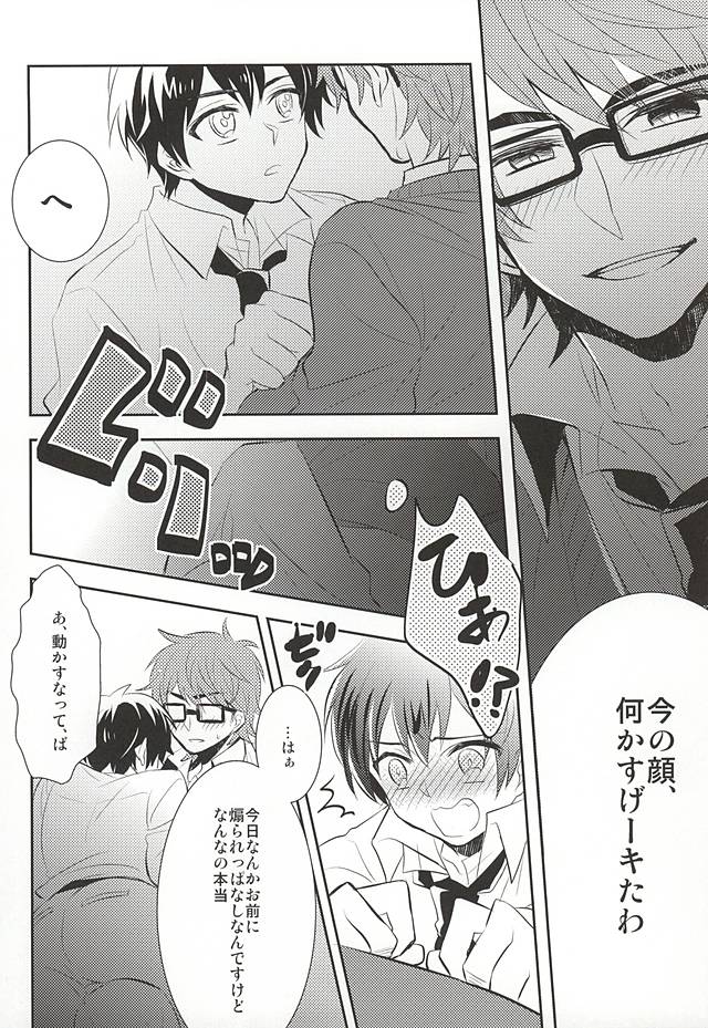 (SUPER24) [Gohan Okawari! (Tukumo)] Lucky (SKB) Strike (Daiya no Ace) - Page 18