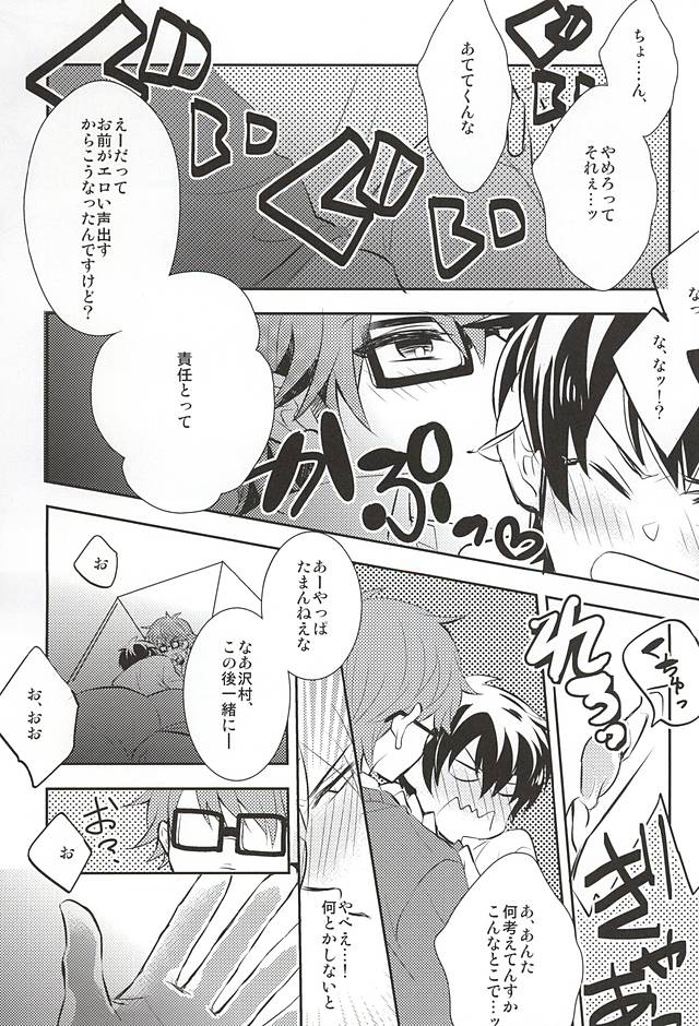 (SUPER24) [Gohan Okawari! (Tukumo)] Lucky (SKB) Strike (Daiya no Ace) - Page 19