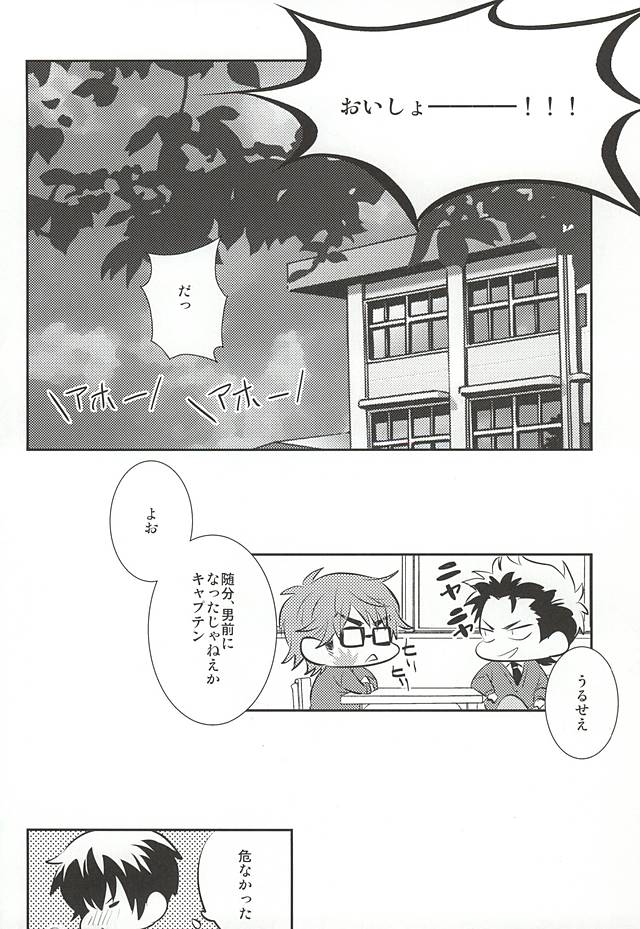 (SUPER24) [Gohan Okawari! (Tukumo)] Lucky (SKB) Strike (Daiya no Ace) - Page 20