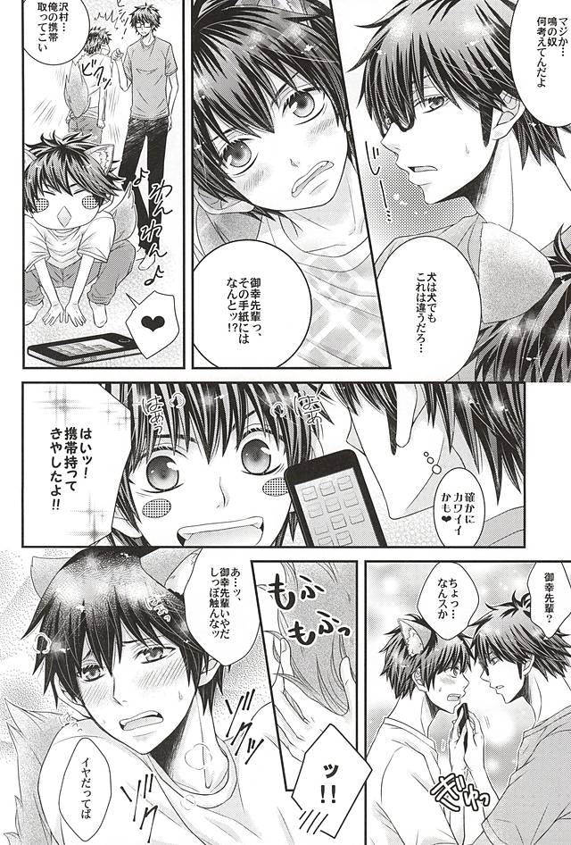 (SUPER24) [Tyobito (Bombe, Toshinari)] Sawamura ga Keisotsu ni Inu ni Narimashita. (Daiya no Ace) - Page 3