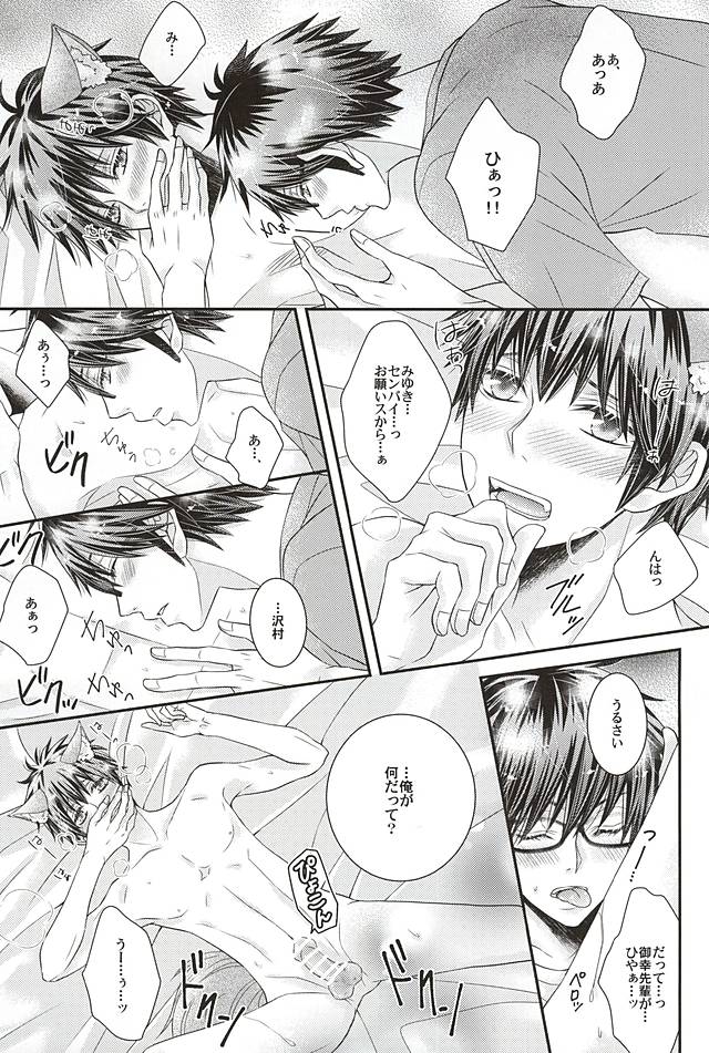 (SUPER24) [Tyobito (Bombe, Toshinari)] Sawamura ga Keisotsu ni Inu ni Narimashita. (Daiya no Ace) - Page 8