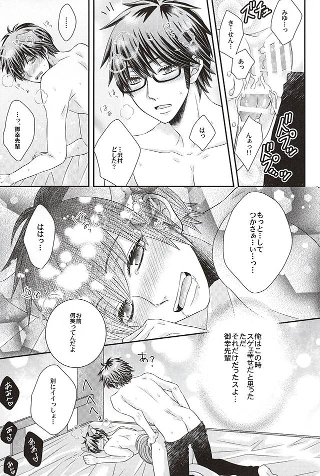 (SUPER24) [Tyobito (Bombe, Toshinari)] Sawamura ga Keisotsu ni Inu ni Narimashita. (Daiya no Ace) - Page 12