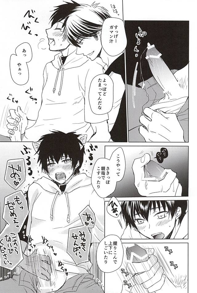 (SUPER24) [Tyobito (Bombe, Toshinari)] Sawamura ga Keisotsu ni Inu ni Narimashita. (Daiya no Ace) - Page 22