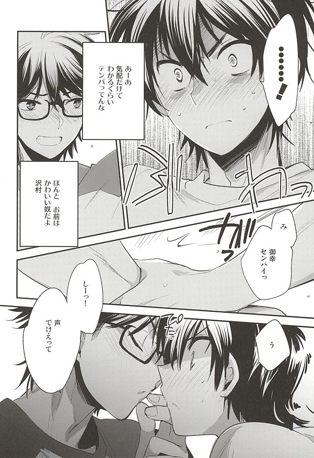 (Winning Shot 3) [LEFT (ore)] Senpai no Tonari no Heya (Daiya no Ace) - Page 4