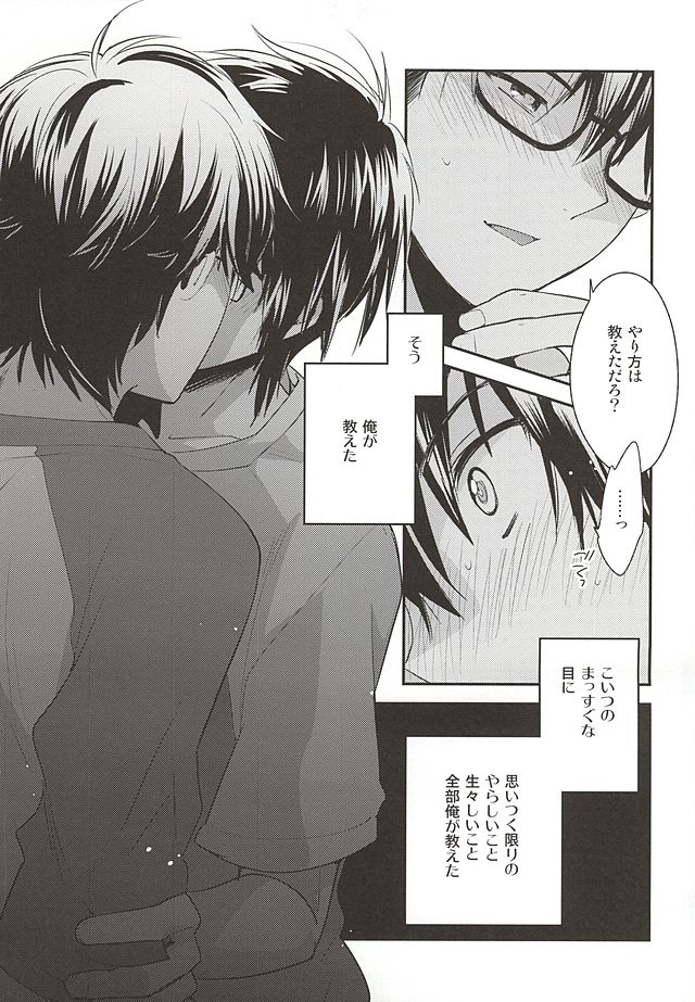 (Winning Shot 3) [LEFT (ore)] Senpai no Tonari no Heya (Daiya no Ace) - Page 5