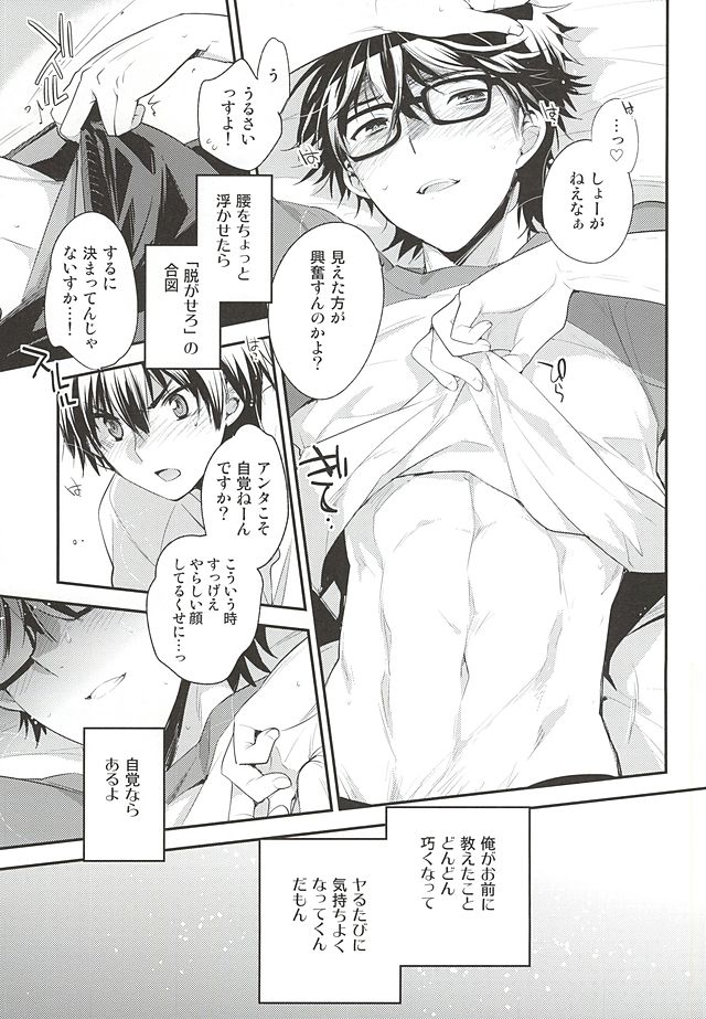 (Winning Shot 3) [LEFT (ore)] Senpai no Tonari no Heya (Daiya no Ace) - Page 9