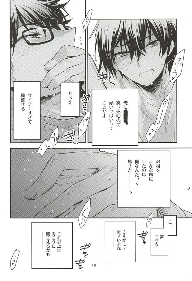 (Winning Shot 3) [LEFT (ore)] Senpai no Tonari no Heya (Daiya no Ace) - Page 16
