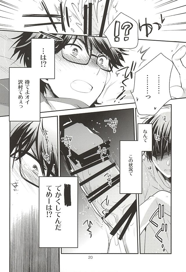 (Winning Shot 3) [LEFT (ore)] Senpai no Tonari no Heya (Daiya no Ace) - Page 18