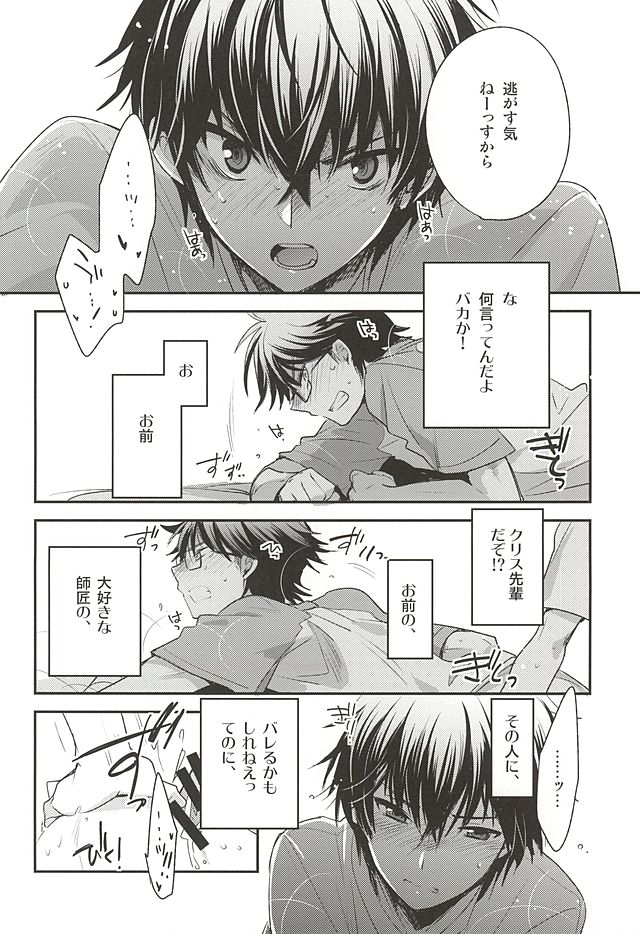 (Winning Shot 3) [LEFT (ore)] Senpai no Tonari no Heya (Daiya no Ace) - Page 20