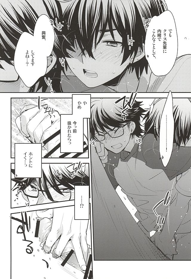 (Winning Shot 3) [LEFT (ore)] Senpai no Tonari no Heya (Daiya no Ace) - Page 22