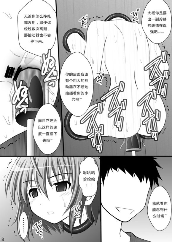 [Asanoya (Kittsu)] Otome Kunoichi Monzetsu Goumon Jigoku Emaki - Inran Mode Sono San "Hebionna 5-ningumi Hen" (Senran Kagura) [Chinese] [Digital] - Page 6