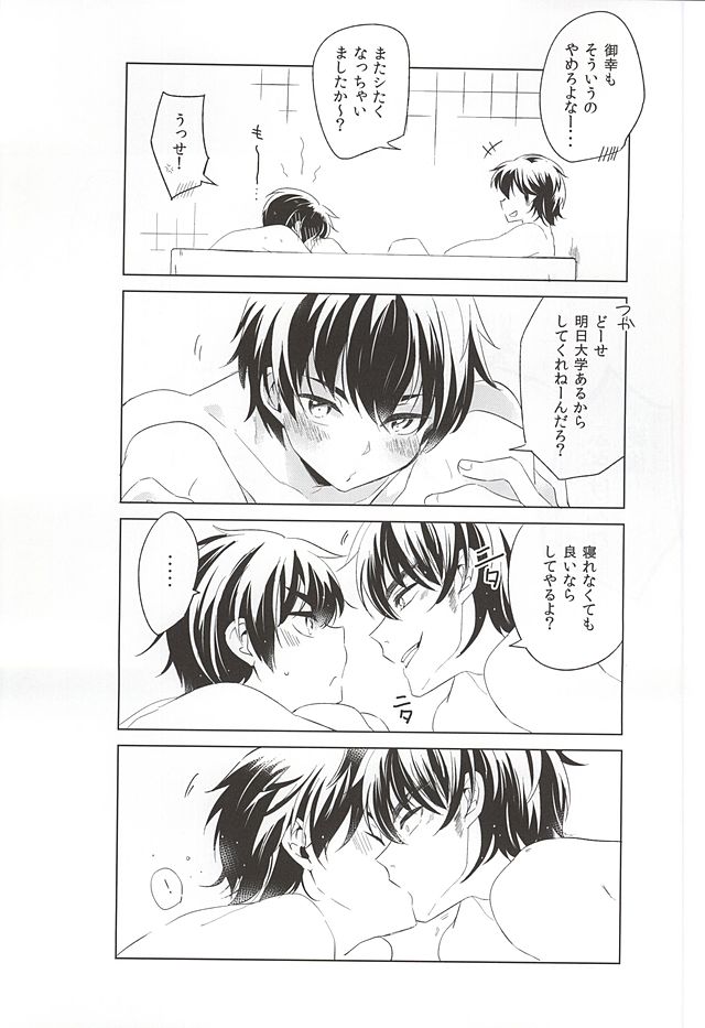 (SUPER24) [SIG (Sigsiro)] Irete Yoshi, Kaite Yoshi. (Daiya no Ace) - Page 18