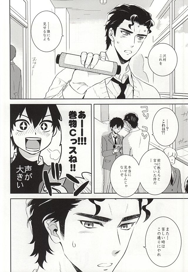 (Winning Shot 2) [PHkengai (Takaoka Nanaroku)] Makimono C (Daiya no Ace) - Page 6