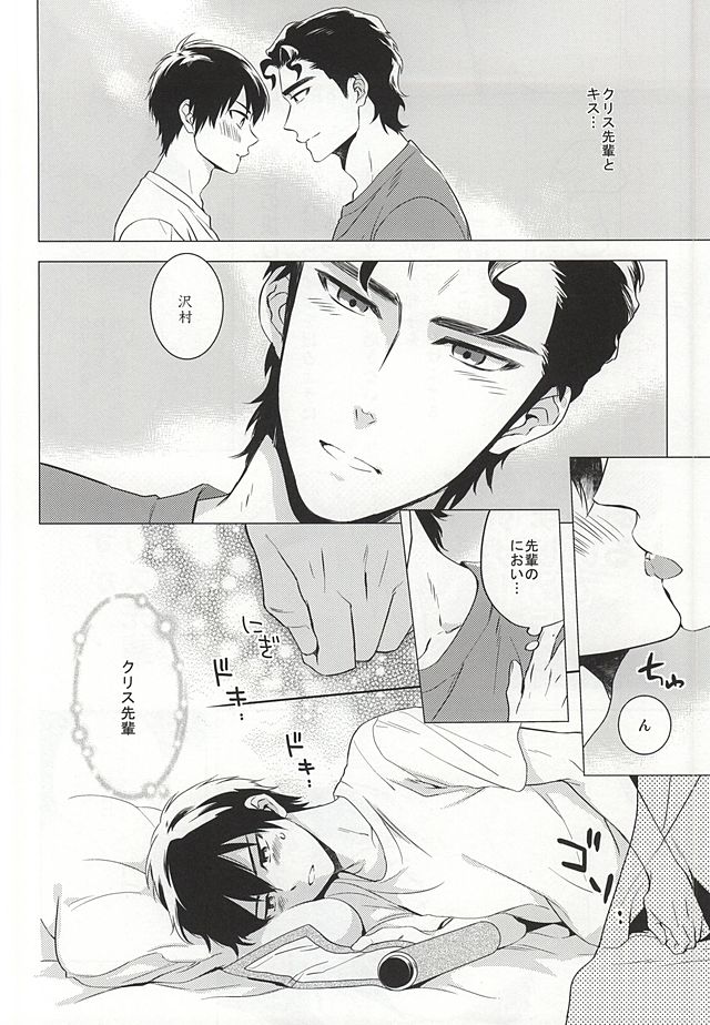 (Winning Shot 2) [PHkengai (Takaoka Nanaroku)] Makimono C (Daiya no Ace) - Page 10