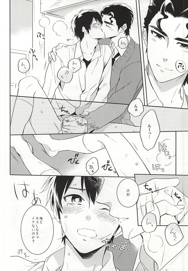 (Winning Shot 2) [PHkengai (Takaoka Nanaroku)] Makimono C (Daiya no Ace) - Page 18