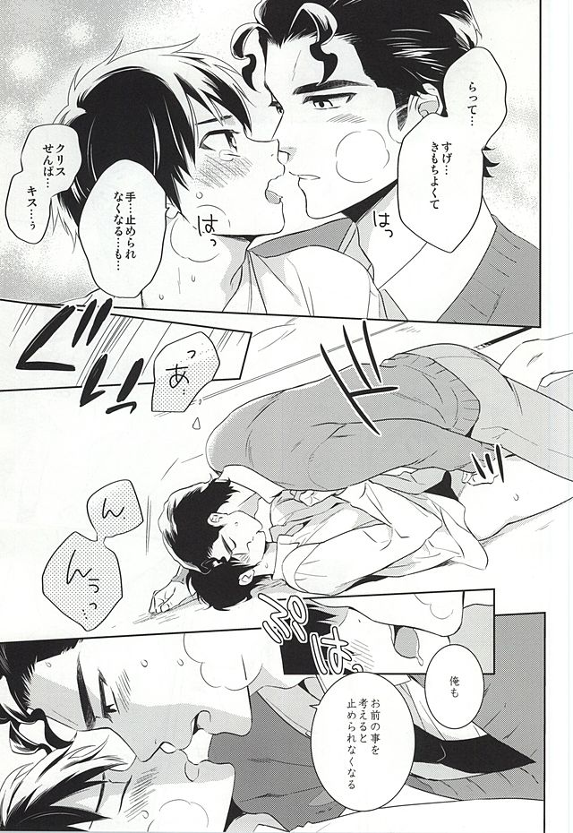 (Winning Shot 2) [PHkengai (Takaoka Nanaroku)] Makimono C (Daiya no Ace) - Page 19