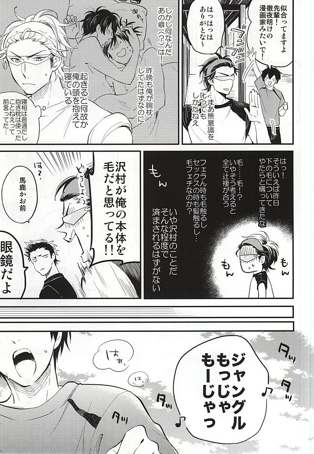 (HaruCC20) [JULIA (Matsuyoshi Ako)] Cotton Candy Cloudy (Daiya no Ace) - Page 10