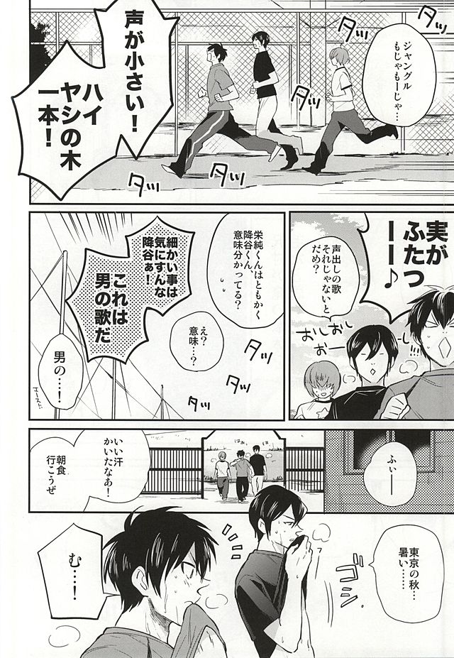 (HaruCC20) [JULIA (Matsuyoshi Ako)] Cotton Candy Cloudy (Daiya no Ace) - Page 11