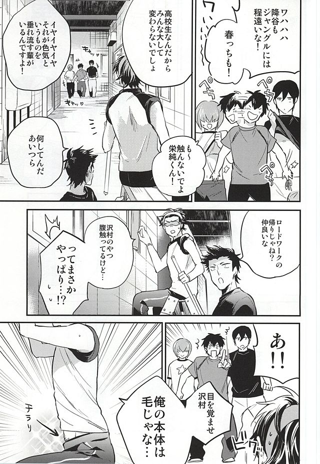 (HaruCC20) [JULIA (Matsuyoshi Ako)] Cotton Candy Cloudy (Daiya no Ace) - Page 12