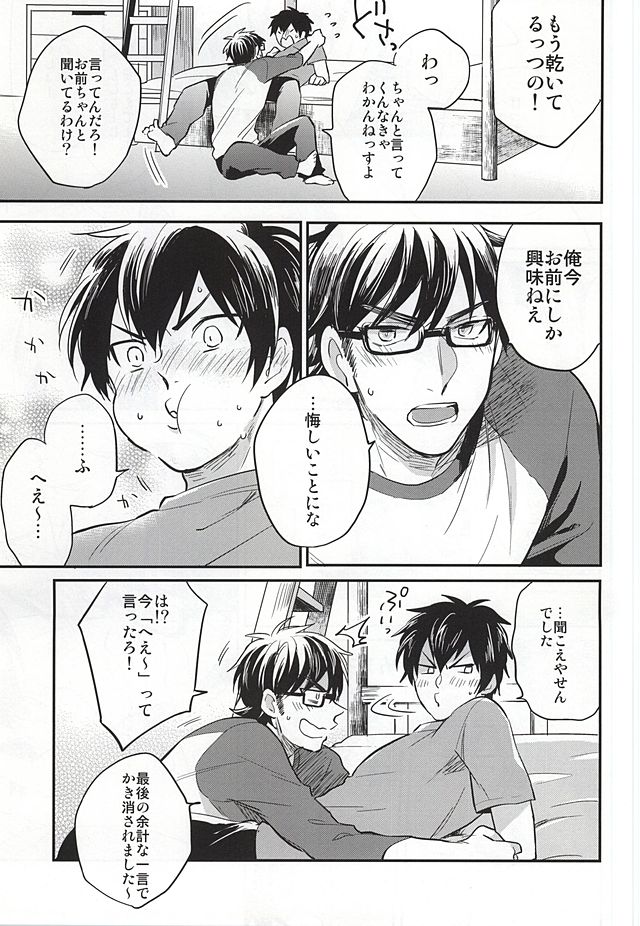 (HaruCC20) [JULIA (Matsuyoshi Ako)] Cotton Candy Cloudy (Daiya no Ace) - Page 16
