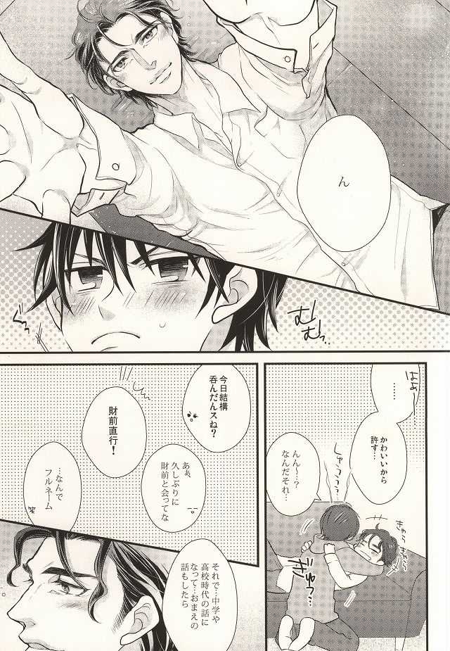 (CCOsaka100) [echo. (Shima)] Nemuri no Manima ni Miru Yume (Daiya no Ace) - Page 6