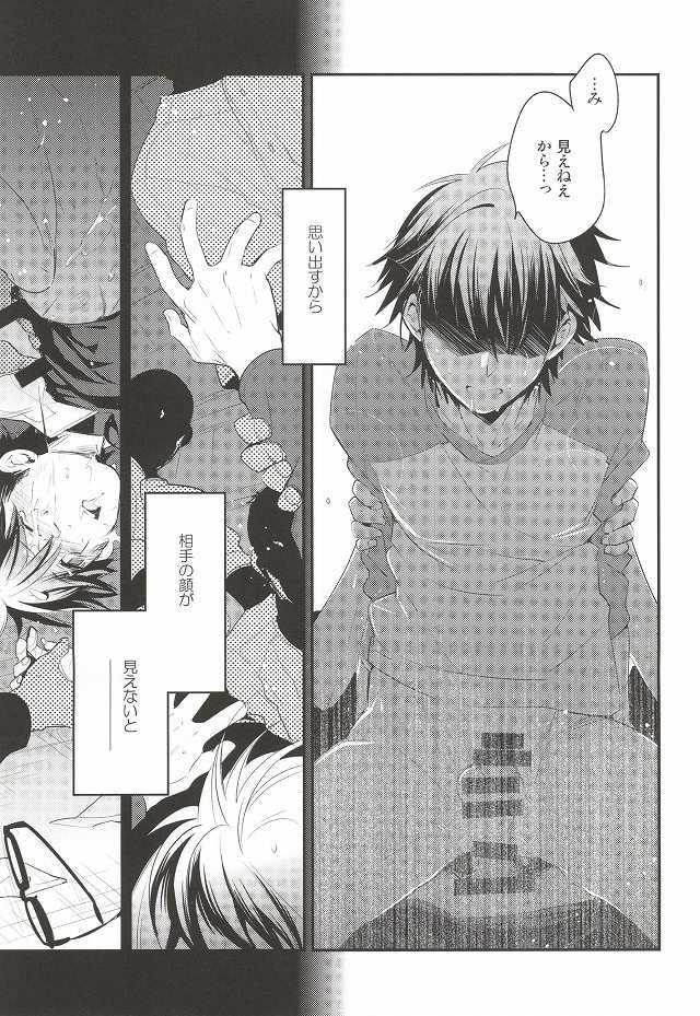 (SC65) [LEFT (ore)] <Zoku> To-Strike (Daiya no Ace) - Page 15