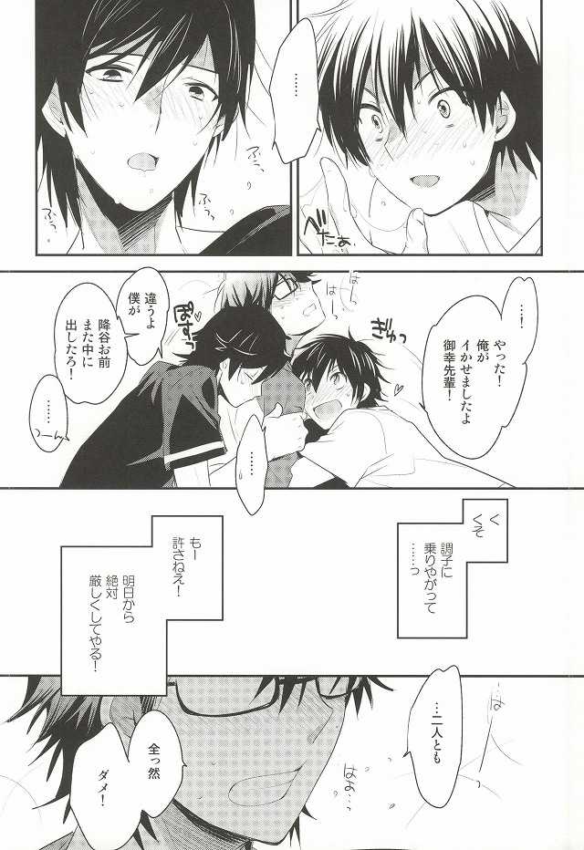 (SC65) [LEFT (ore)] <Zoku> To-Strike (Daiya no Ace) - Page 22