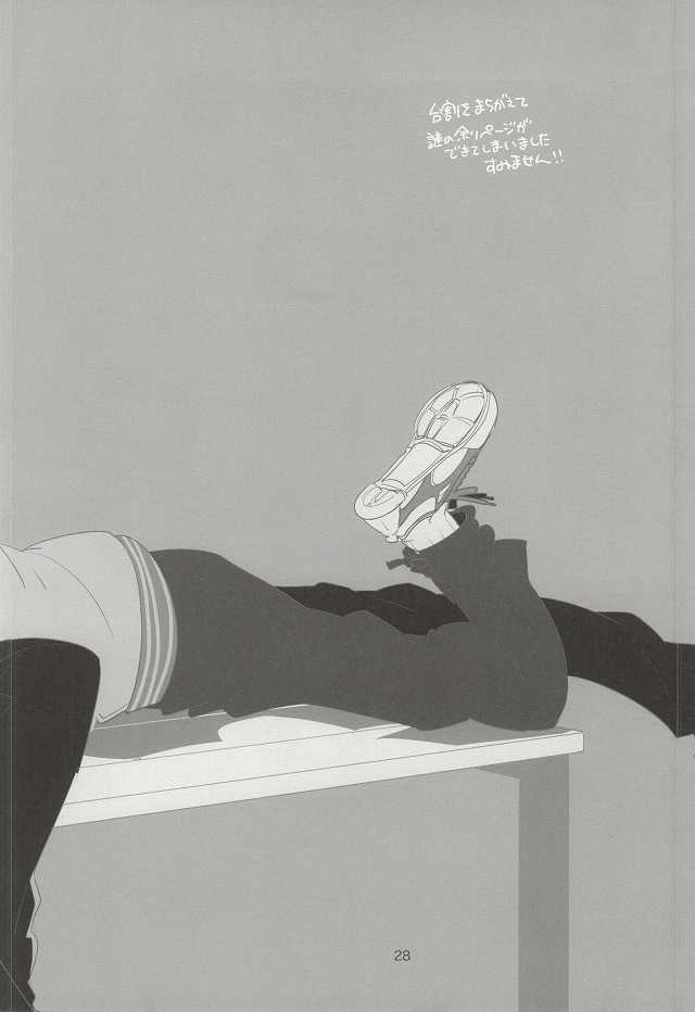 (SC65) [LEFT (ore)] <Zoku> To-Strike (Daiya no Ace) - Page 25