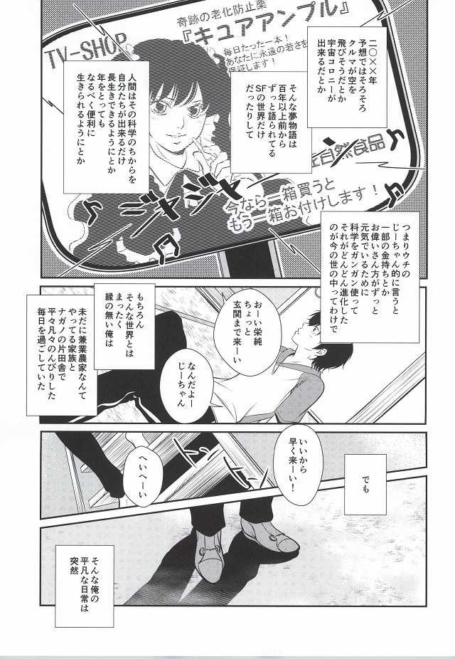 (C86) [Kyoto Futagoya (Kesuke)] Mukuchi na Lion (Daiya no Ace) - Page 2