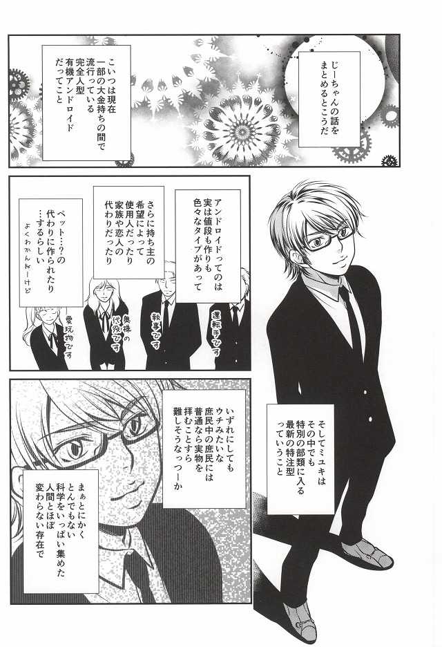 (C86) [Kyoto Futagoya (Kesuke)] Mukuchi na Lion (Daiya no Ace) - Page 5