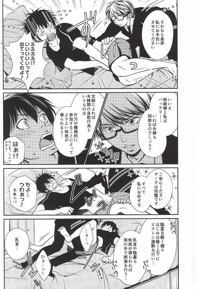 (C86) [Kyoto Futagoya (Kesuke)] Mukuchi na Lion (Daiya no Ace) - Page 13