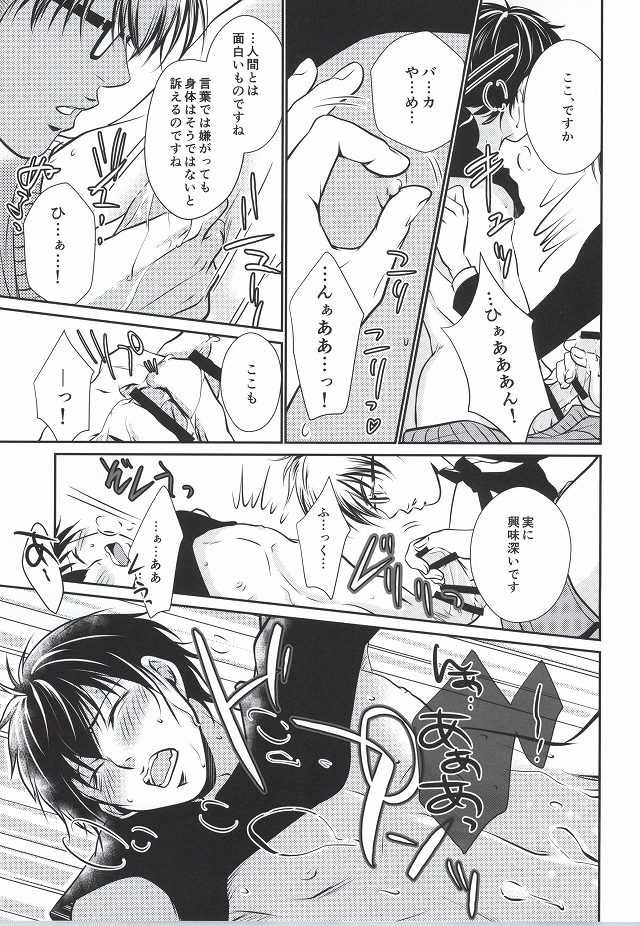 (C86) [Kyoto Futagoya (Kesuke)] Mukuchi na Lion (Daiya no Ace) - Page 14