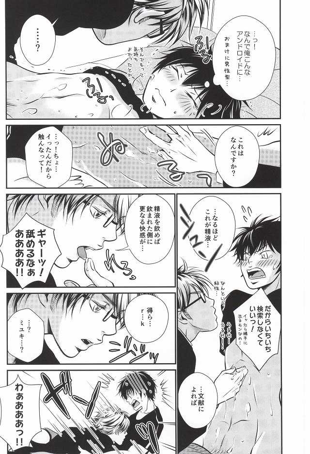 (C86) [Kyoto Futagoya (Kesuke)] Mukuchi na Lion (Daiya no Ace) - Page 15
