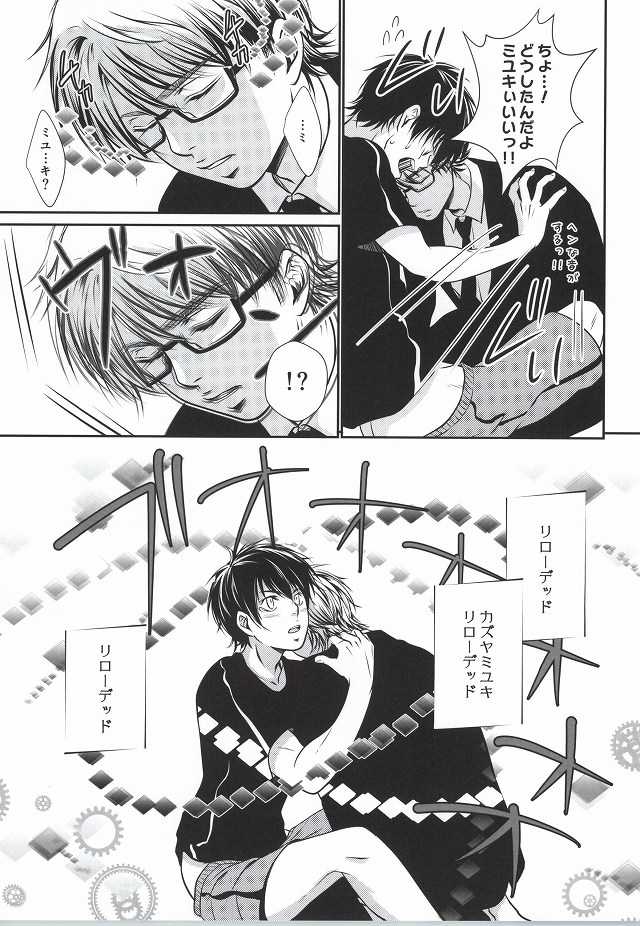 (C86) [Kyoto Futagoya (Kesuke)] Mukuchi na Lion (Daiya no Ace) - Page 16