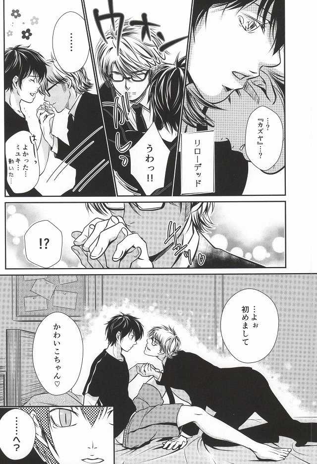 (C86) [Kyoto Futagoya (Kesuke)] Mukuchi na Lion (Daiya no Ace) - Page 17