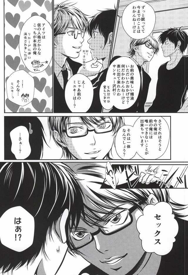 (C86) [Kyoto Futagoya (Kesuke)] Mukuchi na Lion (Daiya no Ace) - Page 19