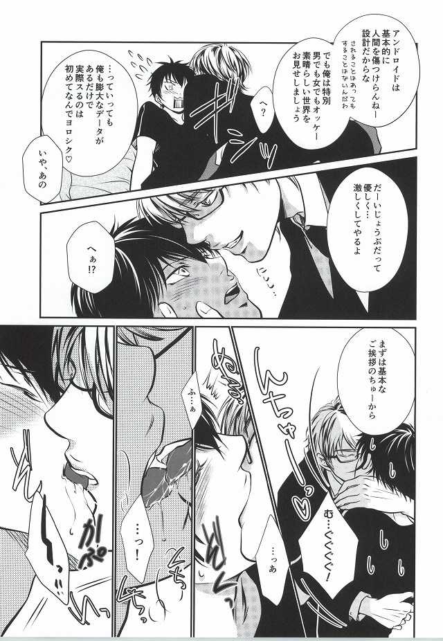 (C86) [Kyoto Futagoya (Kesuke)] Mukuchi na Lion (Daiya no Ace) - Page 20