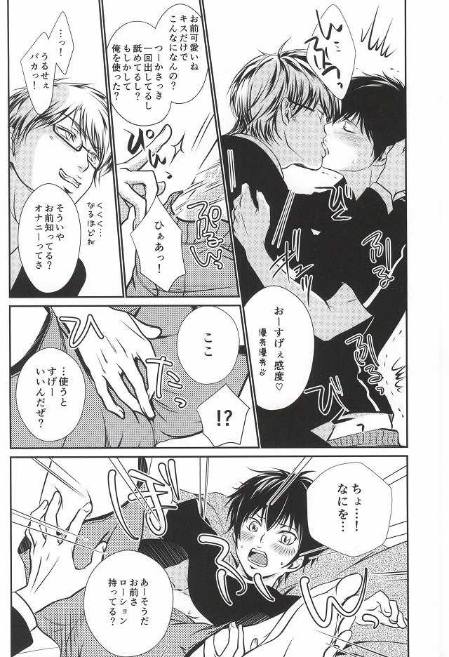 (C86) [Kyoto Futagoya (Kesuke)] Mukuchi na Lion (Daiya no Ace) - Page 21