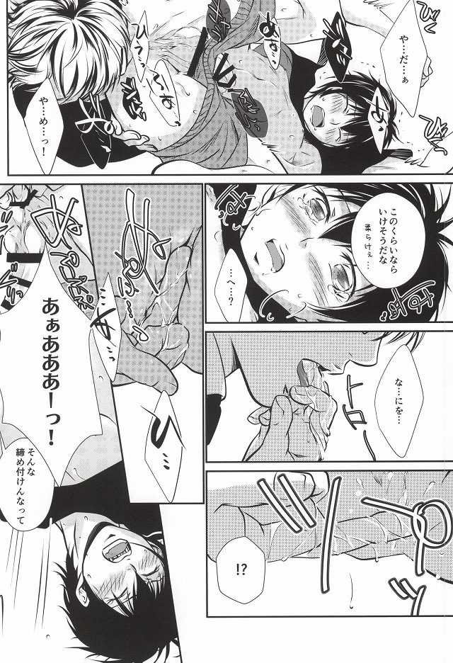 (C86) [Kyoto Futagoya (Kesuke)] Mukuchi na Lion (Daiya no Ace) - Page 23