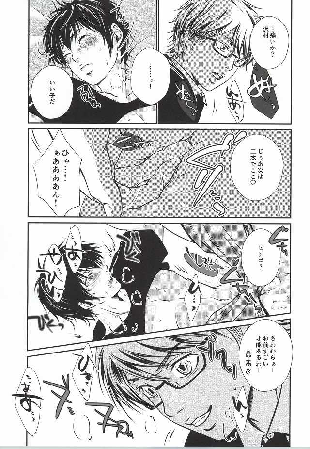 (C86) [Kyoto Futagoya (Kesuke)] Mukuchi na Lion (Daiya no Ace) - Page 24