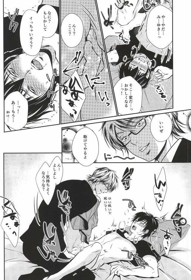 (C86) [Kyoto Futagoya (Kesuke)] Mukuchi na Lion (Daiya no Ace) - Page 25